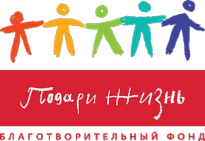 Логотип Подари жизнь